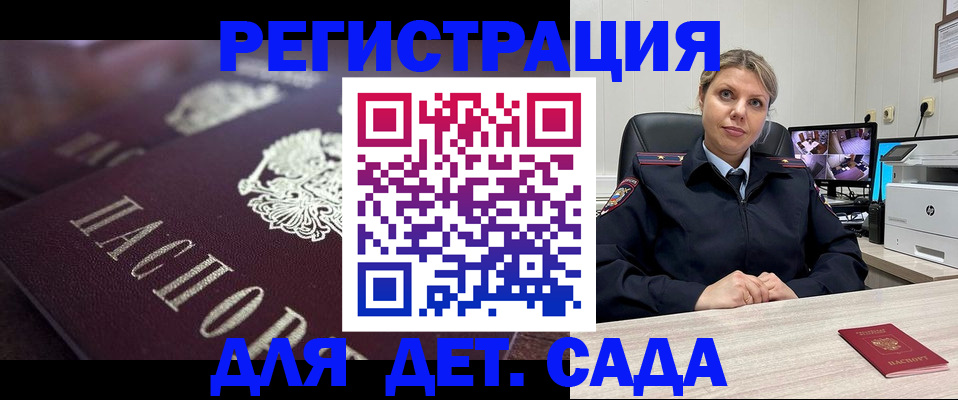 регистрация для дет. сада в Талдоме