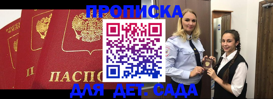 прописка поиск в Талдоме